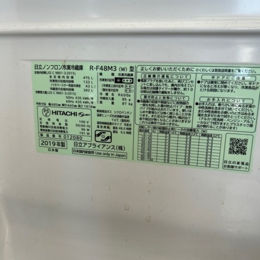 ファミリー冷蔵庫【決まりました】