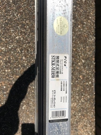 （値下げしました）ローリングタワー用足場、階段、手すり