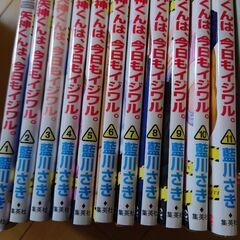 夜神くんは、今日もイジワル。