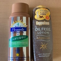 取引決定済！ 日焼け用乳液 2本 ※日焼け止めではないです！