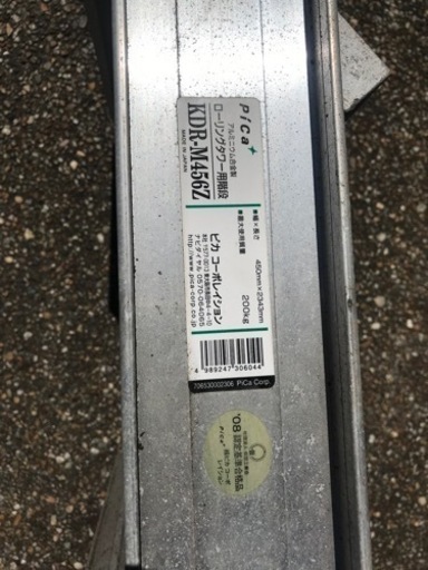 （値下げしました）ローリングタワー用足場、階段、手すり