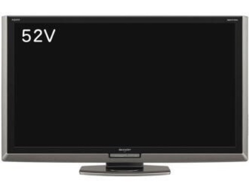 【取引先決定】SHARP 液晶テレビ [52インチ]