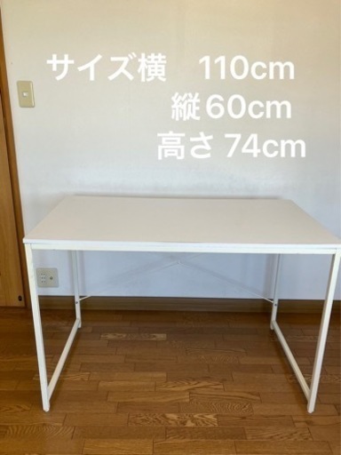 美品　PC デスク（大）ホワイト