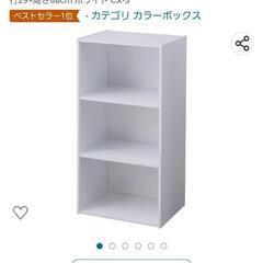 508 アイリスオーヤマ 棚 本棚 カラーボックス 3段 収納ボ...