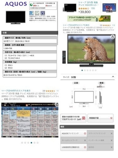 AQUOS 液晶カラーテレビ　32型　