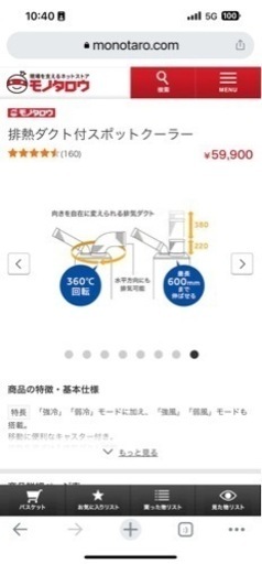 スポットクーラー　現場用　（1）