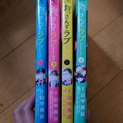 おっさんずラブ