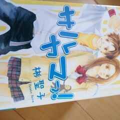 サルヤマっ！