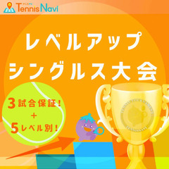 9/17(日) 🎾テニス大会のご案内🎾 寝屋川公園
