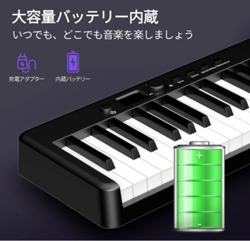 【受け渡し者決定】TERENCE 電子ピアノ 88鍵盤 折り畳み式 