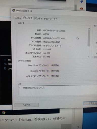 緊急！！デスクトップPC 動画編集など、超お得です。
