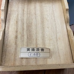 【新品未使用】御将棋駒　仁寿書　＋天上作の箱＋版の画像
