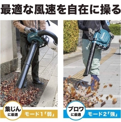【新品未使用品】マキタ　充電式ブロワー、バキュームキット付属