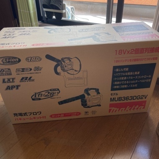 【新品未使用品】マキタ　充電式ブロワー、バキュームキット付属