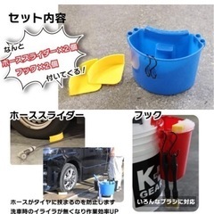 洗車用バケツオーガナイザーの画像