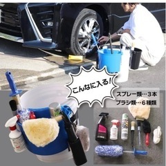 洗車用バケツオーガナイザーの画像