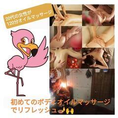 【アロマオイルマッサージ🪷✨】群馬県で人気の男性・メンズセラピストによるアロマオイルマッサージ🪔🙌太陽の手の整体セラピストともの施術！女性・男性も利用されています。群馬県高崎市でメンズセラピストアロマオイルマッサージ・男性セラピストアロマオイルマッサージでリフレッシュ！高崎・安中市・甘楽町・富岡市・藤岡市・前橋市・渋川市・伊勢崎市・太田市・たまに県外の女性を中心にご利用されています。 - ボディケア