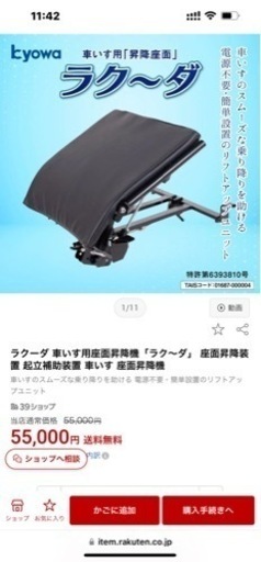 車イス　ラクーダ