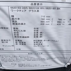 ワークチェアグラス革　ニトリ　オフィスチェアの画像