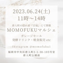 ももふくマルシェ 6/24(土)