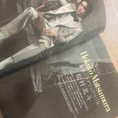 ヴァンサンカン　松村北斗　表紙の画像