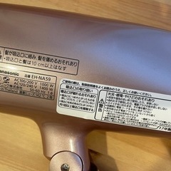 Panasonicヘアドライヤー　EH-NA59の画像