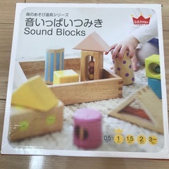 音がいっぱいつみきの画像