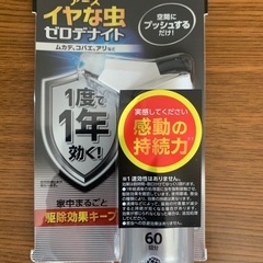 害虫駆除　1度で1年効く！！！