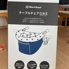 お話中 テーブルチェア 美品の画像