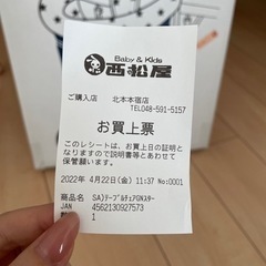 お話中 テーブルチェア 美品の画像