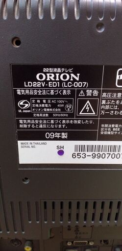 ORION22型液晶テレビ