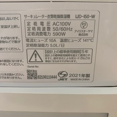 サーキュレーター衣類乾燥除湿機　アイリスオーヤマの画像