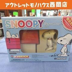 未開封品！ 希少！ キューブリック スヌーピー＆犬小屋 フィギュ...