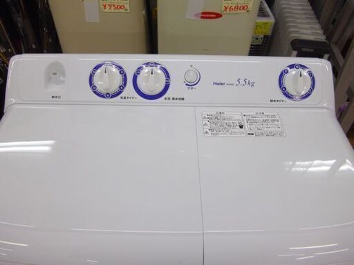 ハイアール 5.5kg 2槽式洗濯機 JW-W55C 2011年製 二槽式洗濯機 Haier ホワイト 二層式 2層式 札幌 厚別店