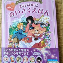 2　めいさくえほん
