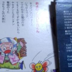 アナログレコード！さらば宇宙戦艦ヤマト/ポンキッキーおよげたいやきくん他/の画像