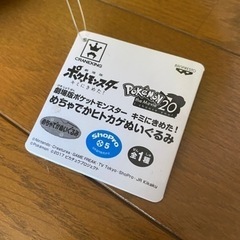 ポケモン　ヒトカゲ🔥　ぬいぐるみの画像