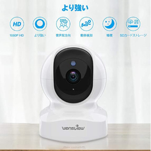 【Amazonベストセラー品】新品！！最安値★ネットワークカメラ 200万画素