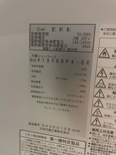 お店を辞めるので不可になります 急引き取りできる方優先