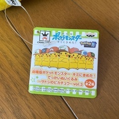 ピカチュウ⚡️ 大きいぬいぐるみの画像