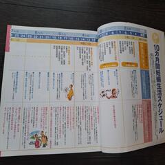 妊娠・出産・育児本　差し上げますの画像