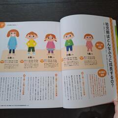 妊娠・出産・育児本　差し上げますの画像