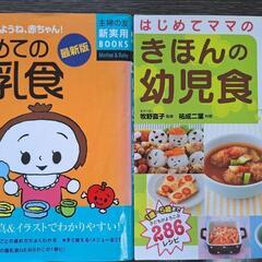 妊娠・出産・育児本　差し上げますの画像