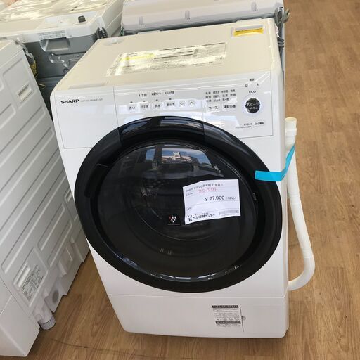 ★ジモティ割あり★ SHARP ドラム式洗濯乾燥機 ES-Ｓ7Ｆ-WR 7/3.5㎏ 2021年製 動作確認／クリーニング済み KJ2123