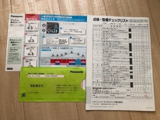 (譲り方決定)パナソニック　ビビYX  電動アシスト自転車