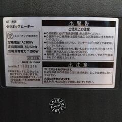 セラミックヒーターの画像