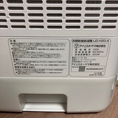 アイリスオーヤマ　衣類乾燥除湿機の画像