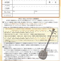 ★初心者向け★銀座わした三線教室（初級）23期〈日曜クラス〉・受講生募集中！！！【主催：沖縄県三線製作事業協同組合】の画像