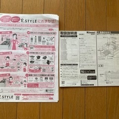 リンナイ　ガスコンロ　ガステーブル　プロパンの画像