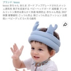 ごっつん防止、帽子　ヘルメット